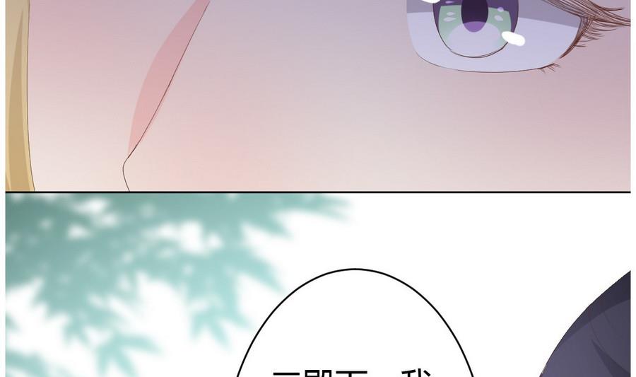 《穿越女总想抢我夫君》第15话 穿越女首战失利 第38页