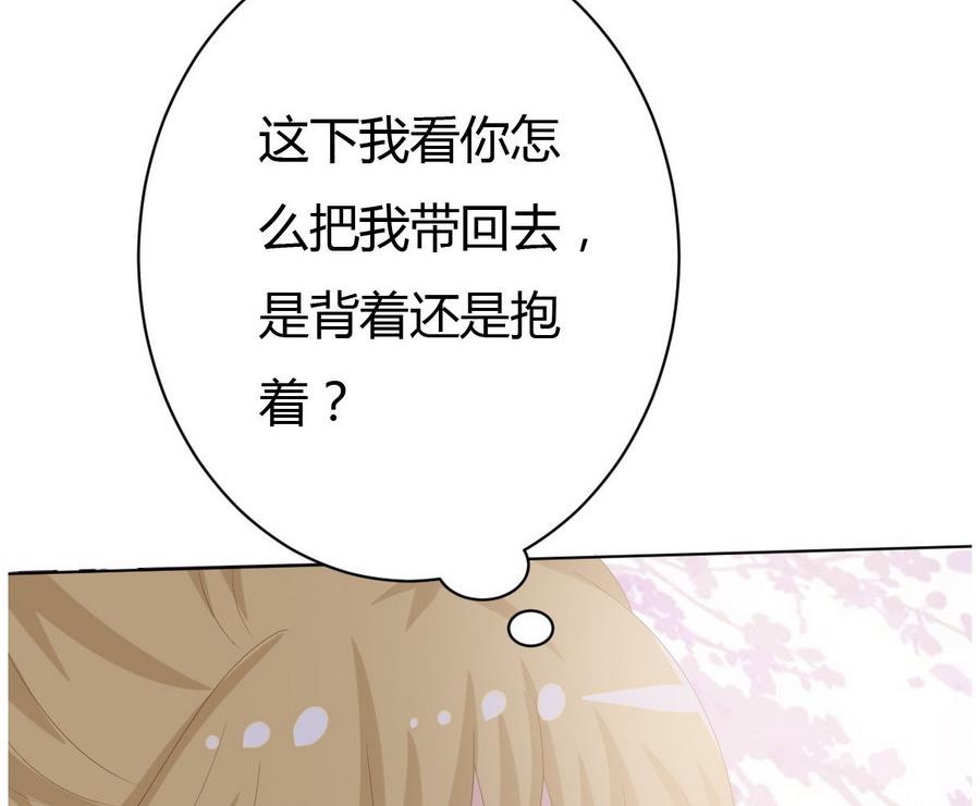 《穿越女总想抢我夫君》第15话 穿越女首战失利 第42页