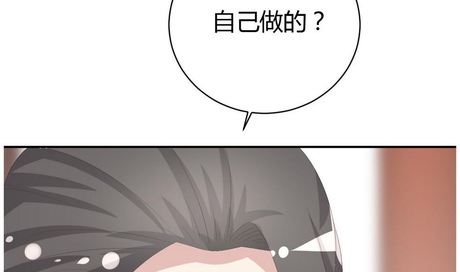 《穿越女总想抢我夫君》第15话 穿越女首战失利 第5页