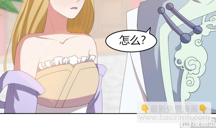 《穿越女总想抢我夫君》第17话 挑拨离间 第13页
