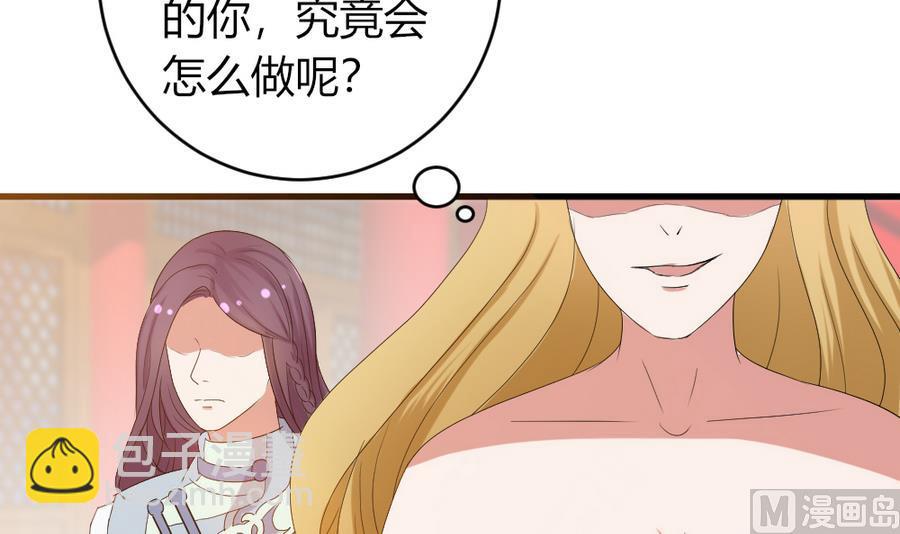 《穿越女总想抢我夫君》第17话 挑拨离间 第22页