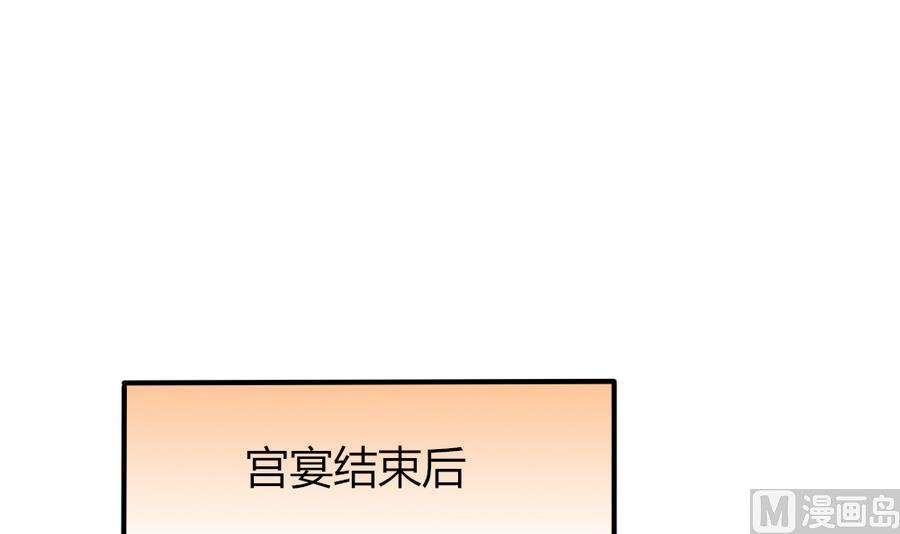 《穿越女总想抢我夫君》第17话 挑拨离间 第25页