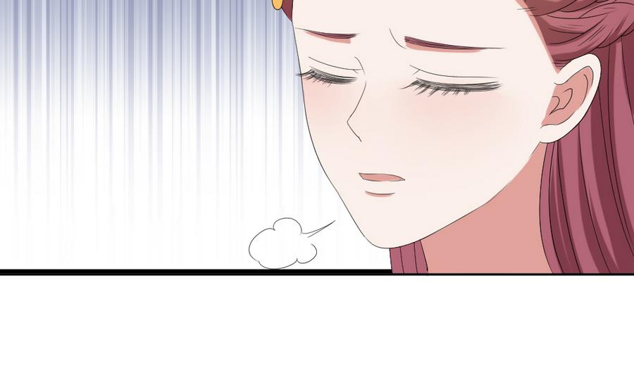 《穿越女总想抢我夫君》第17话 挑拨离间 第32页