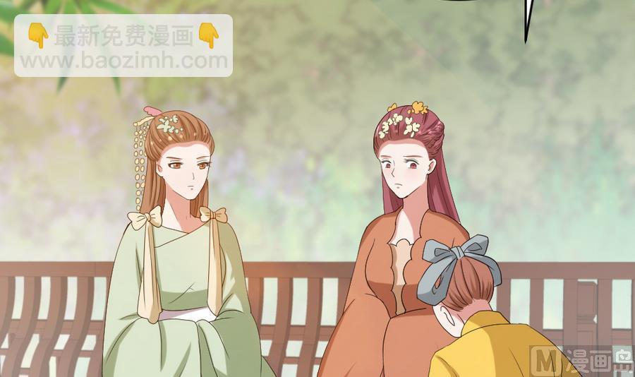 《穿越女总想抢我夫君》第17话 挑拨离间 第34页
