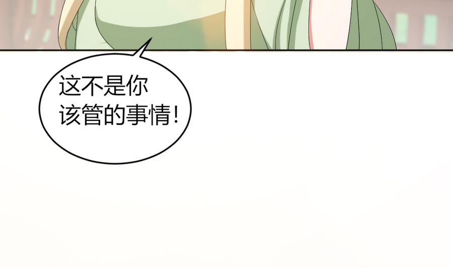 《穿越女总想抢我夫君》第18话 你竟然敢觊觎我的人！ 第15页