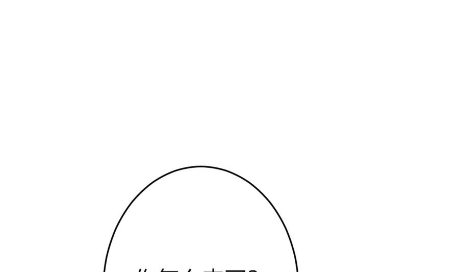《穿越女总想抢我夫君》第18话 你竟然敢觊觎我的人！ 第33页