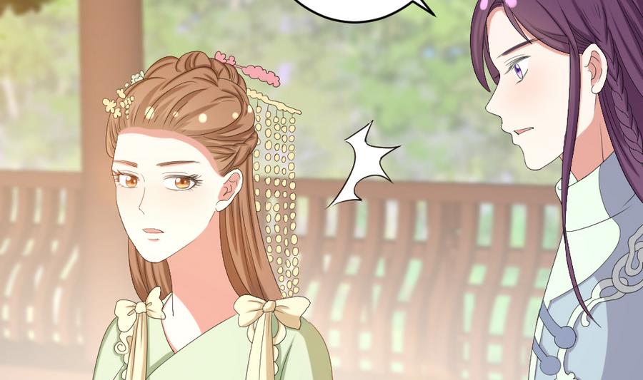 《穿越女总想抢我夫君》第18话 你竟然敢觊觎我的人！ 第6页
