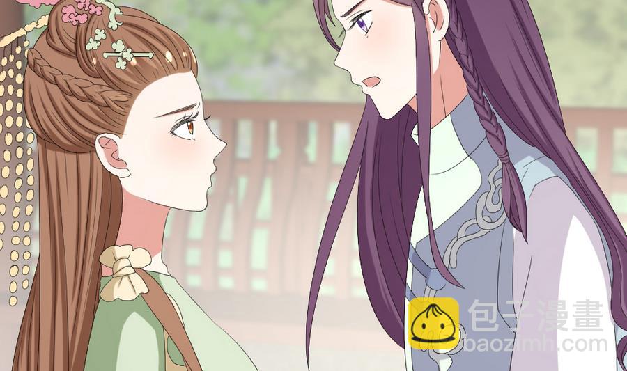 《穿越女总想抢我夫君》第18话 你竟然敢觊觎我的人！ 第9页