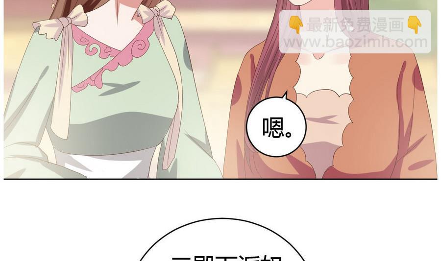 《穿越女总想抢我夫君》第16话 太子殿下登场 第12页