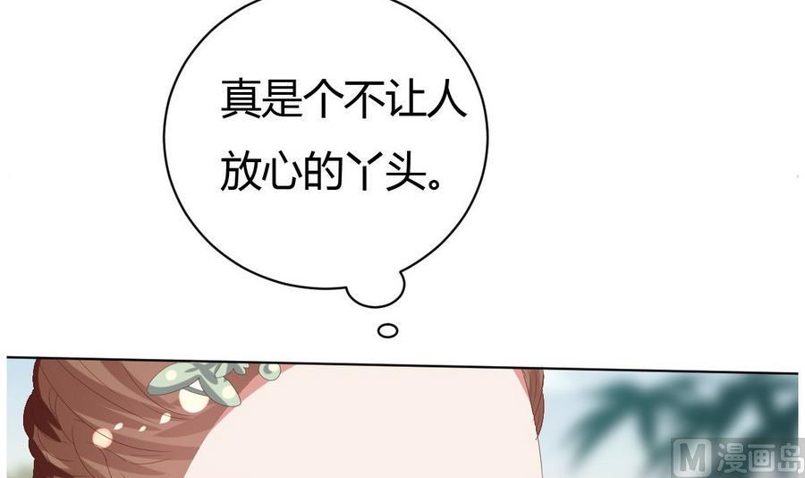 《穿越女总想抢我夫君》第16话 太子殿下登场 第16页