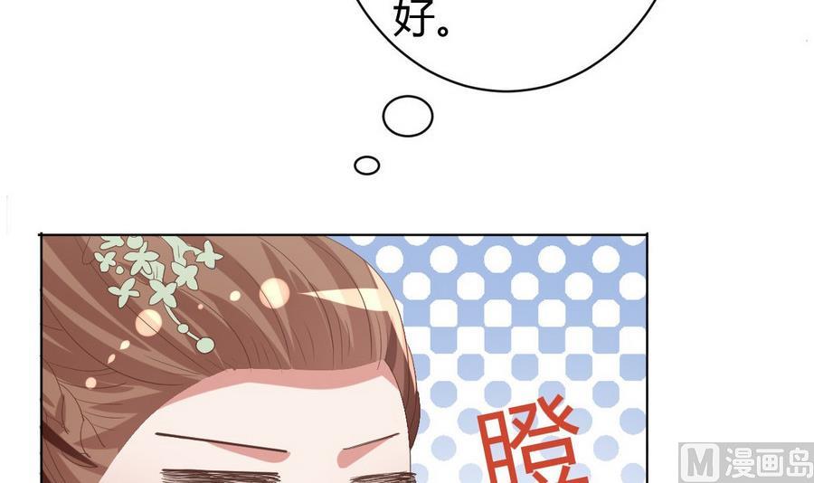 《穿越女总想抢我夫君》第16话 太子殿下登场 第22页
