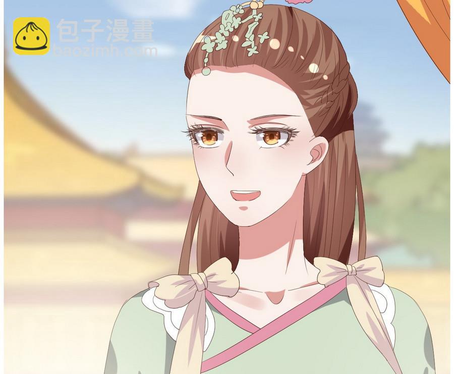 《穿越女总想抢我夫君》第16话 太子殿下登场 第38页