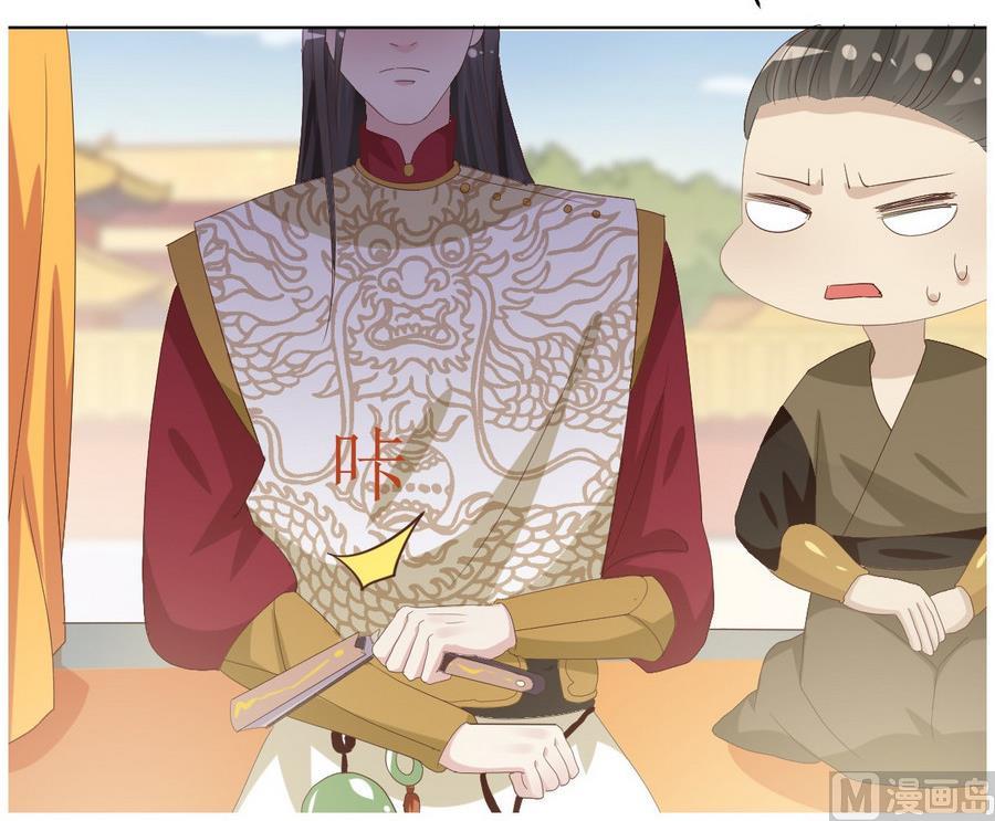 《穿越女总想抢我夫君》第16话 太子殿下登场 第40页