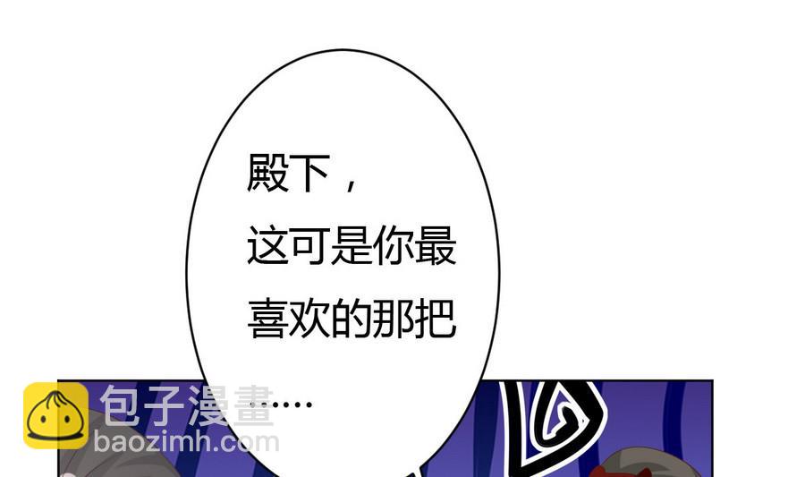 《穿越女总想抢我夫君》第16话 太子殿下登场 第41页