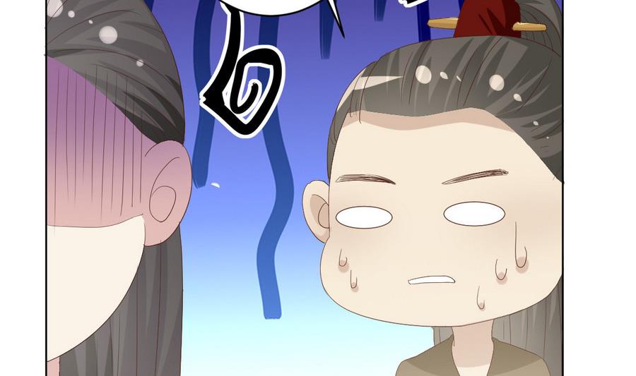 《穿越女总想抢我夫君》第16话 太子殿下登场 第42页