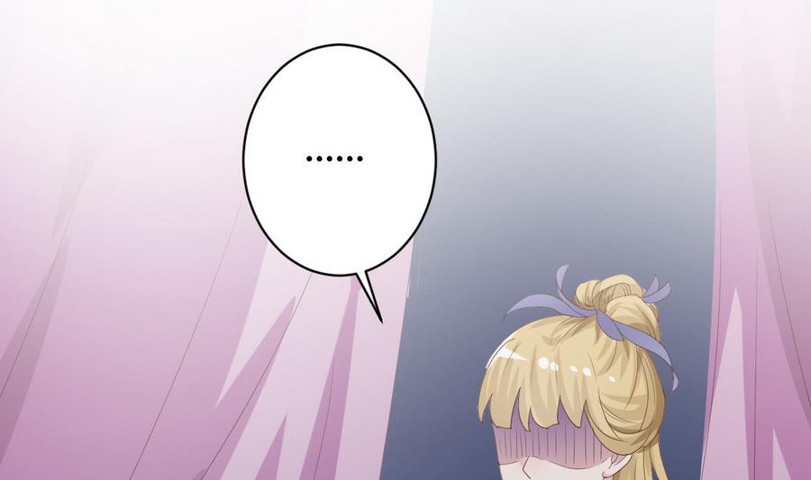 《穿越女总想抢我夫君》第16话 太子殿下登场 第45页