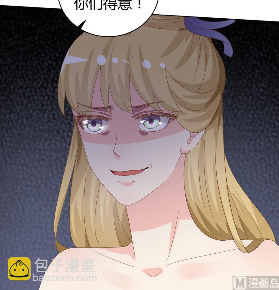 《穿越女总想抢我夫君》第16话 太子殿下登场 第49页