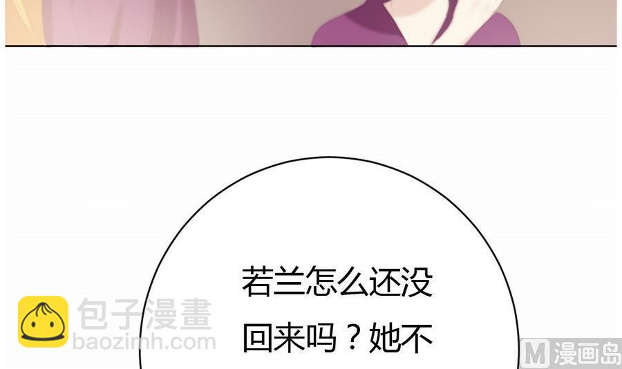 《穿越女总想抢我夫君》第16话 太子殿下登场 第7页