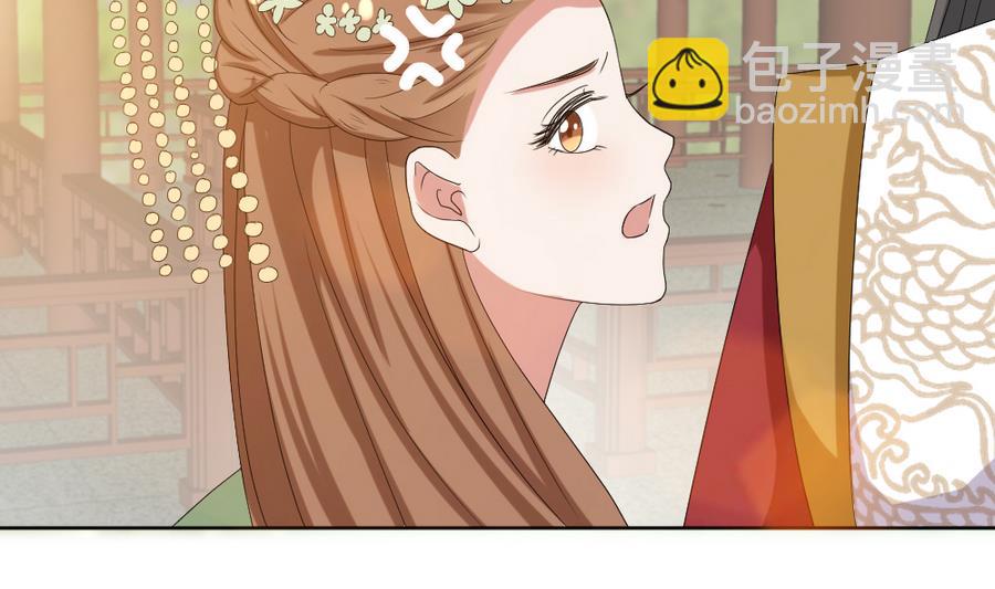 《穿越女总想抢我夫君》第19话 你喜欢的人只能是我！ 第20页