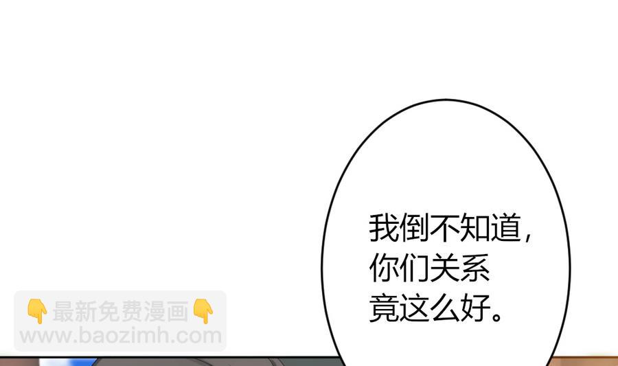 《穿越女总想抢我夫君》第19话 你喜欢的人只能是我！ 第21页