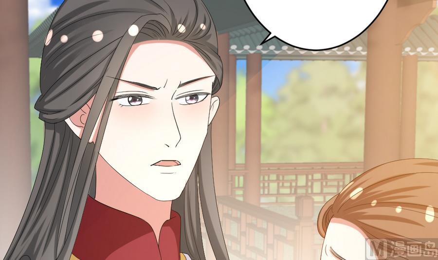 《穿越女总想抢我夫君》第19话 你喜欢的人只能是我！ 第22页