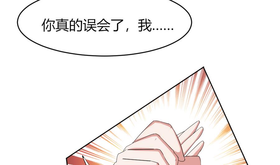 《穿越女总想抢我夫君》第19话 你喜欢的人只能是我！ 第24页