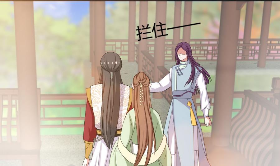 《穿越女总想抢我夫君》第19话 你喜欢的人只能是我！ 第30页