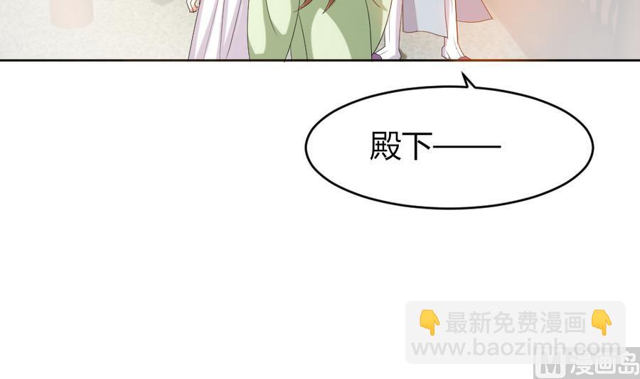 《穿越女总想抢我夫君》第19话 你喜欢的人只能是我！ 第31页