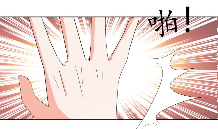 《穿越女总想抢我夫君》第19话 你喜欢的人只能是我！ 第39页