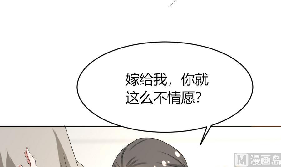 《穿越女总想抢我夫君》第19话 你喜欢的人只能是我！ 第40页