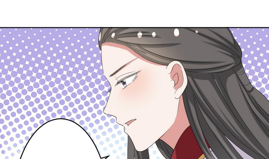 《穿越女总想抢我夫君》第19话 你喜欢的人只能是我！ 第44页