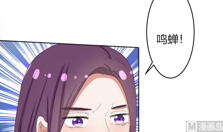 《穿越女总想抢我夫君》第19话 你喜欢的人只能是我！ 第7页