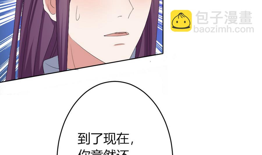 《穿越女总想抢我夫君》第19话 你喜欢的人只能是我！ 第8页