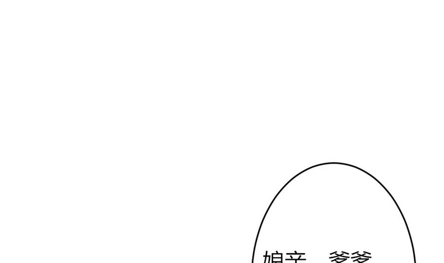 《穿越女总想抢我夫君》第23话 拒婚 第14页