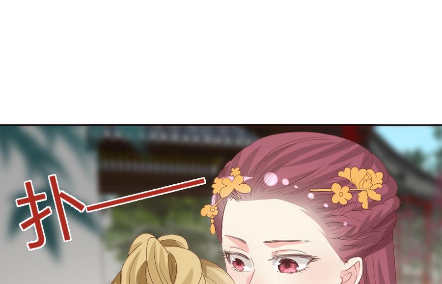 《穿越女总想抢我夫君》第23话 拒婚 第17页