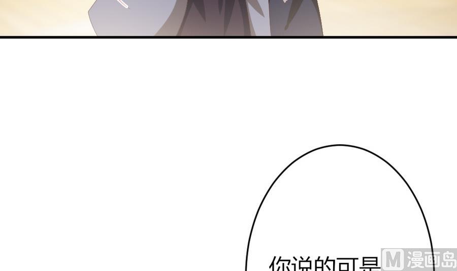 《穿越女总想抢我夫君》第23话 拒婚 第22页