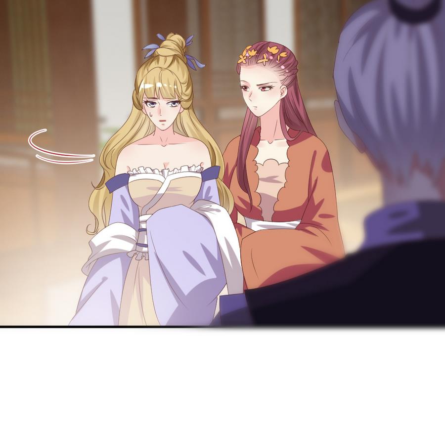《穿越女总想抢我夫君》第23话 拒婚 第32页