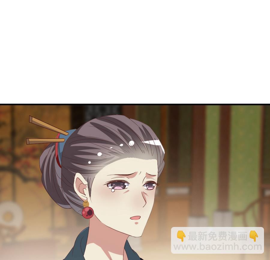 《穿越女总想抢我夫君》第23话 拒婚 第33页