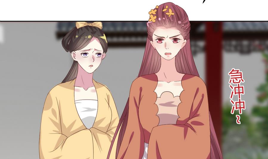 《穿越女总想抢我夫君》第23话 拒婚 第3页