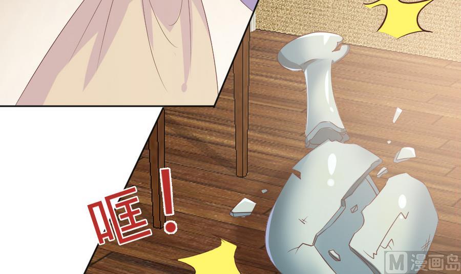 《穿越女总想抢我夫君》第23话 拒婚 第49页
