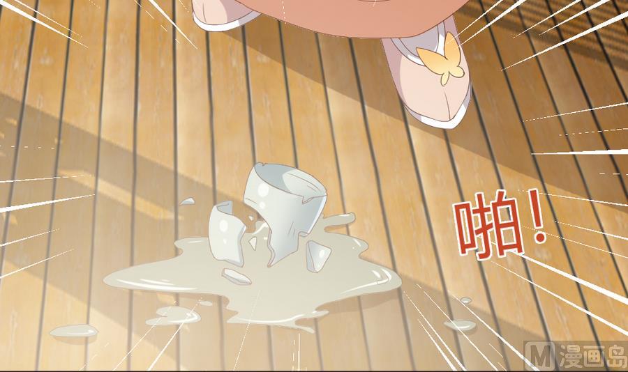 《穿越女总想抢我夫君》第23话 拒婚 第7页