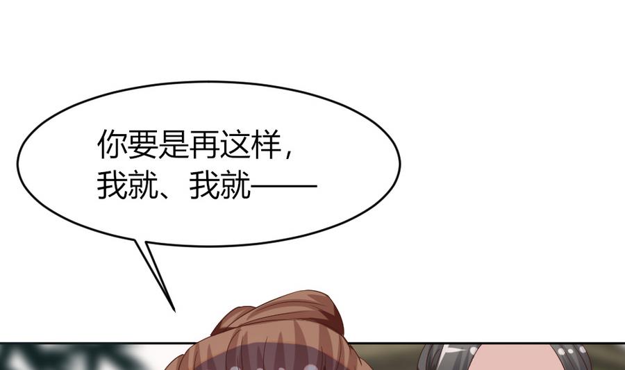 《穿越女总想抢我夫君》第20话 这个丫鬟也是穿越女？ 第11页