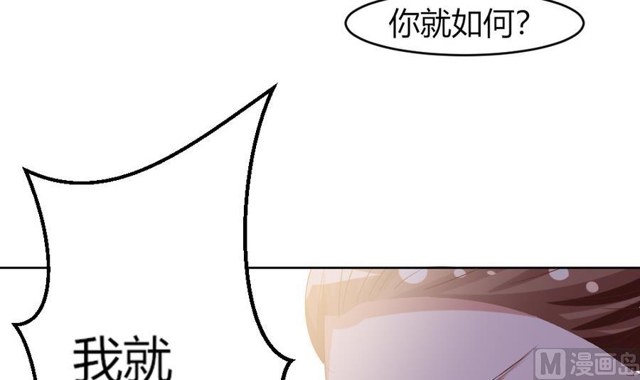 《穿越女总想抢我夫君》第20话 这个丫鬟也是穿越女？ 第13页