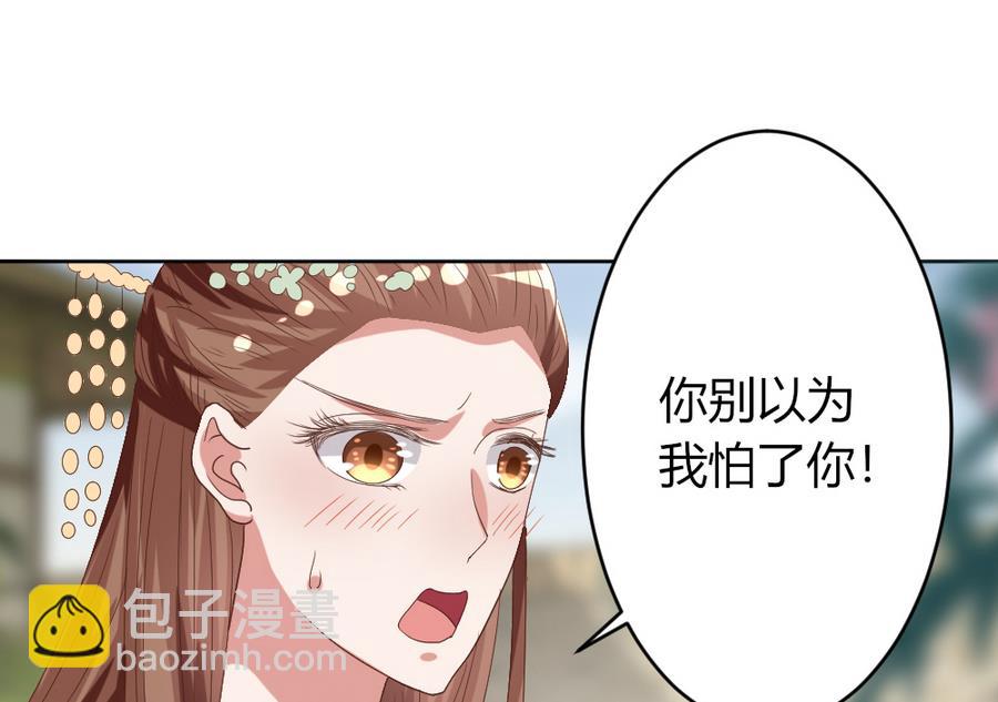 《穿越女总想抢我夫君》第20话 这个丫鬟也是穿越女？ 第18页