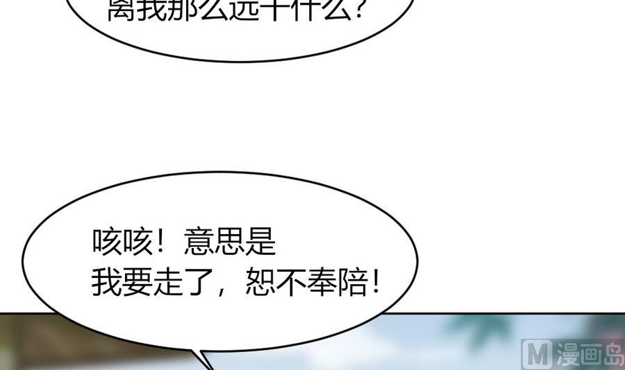《穿越女总想抢我夫君》第20话 这个丫鬟也是穿越女？ 第22页
