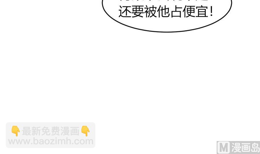 《穿越女总想抢我夫君》第20话 这个丫鬟也是穿越女？ 第25页