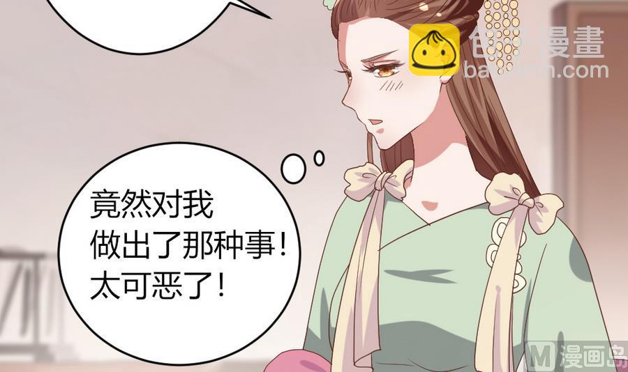 《穿越女总想抢我夫君》第20话 这个丫鬟也是穿越女？ 第28页