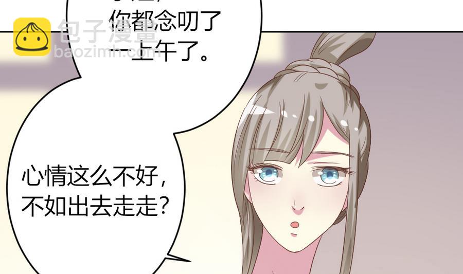 《穿越女总想抢我夫君》第20话 这个丫鬟也是穿越女？ 第33页