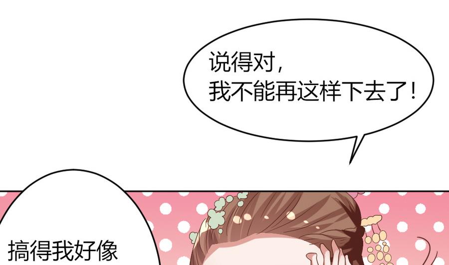 《穿越女总想抢我夫君》第20话 这个丫鬟也是穿越女？ 第35页