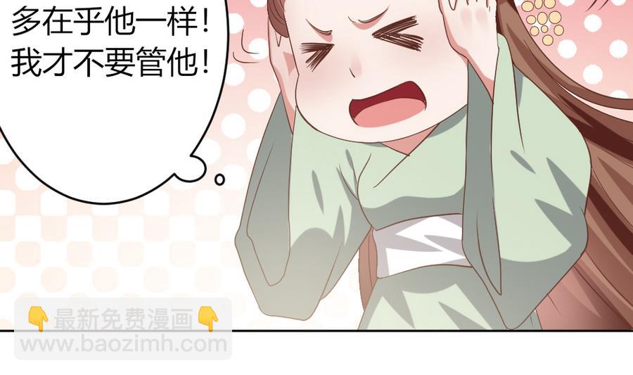 《穿越女总想抢我夫君》第20话 这个丫鬟也是穿越女？ 第36页